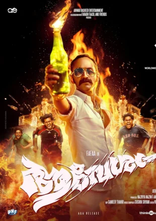 Aavesham (2024) Full Movie Hindi Dubbed Download